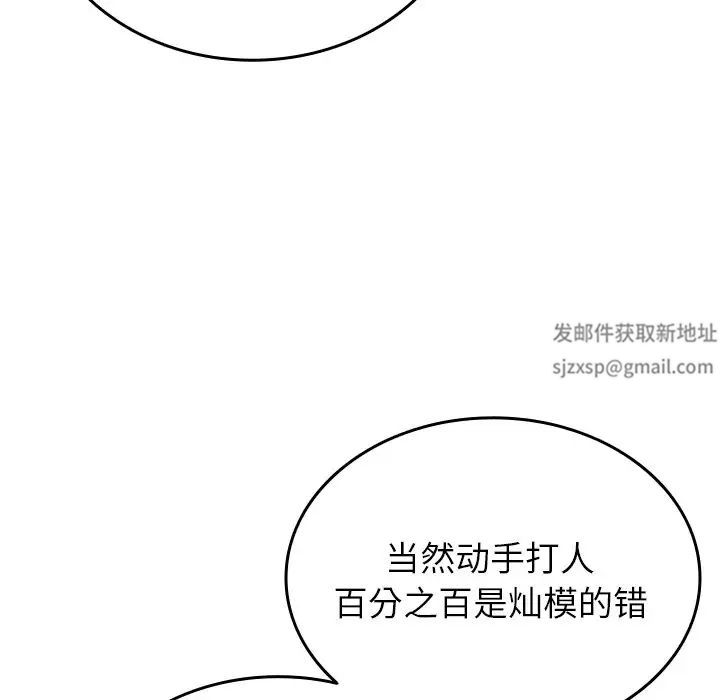 借住教授家第34話