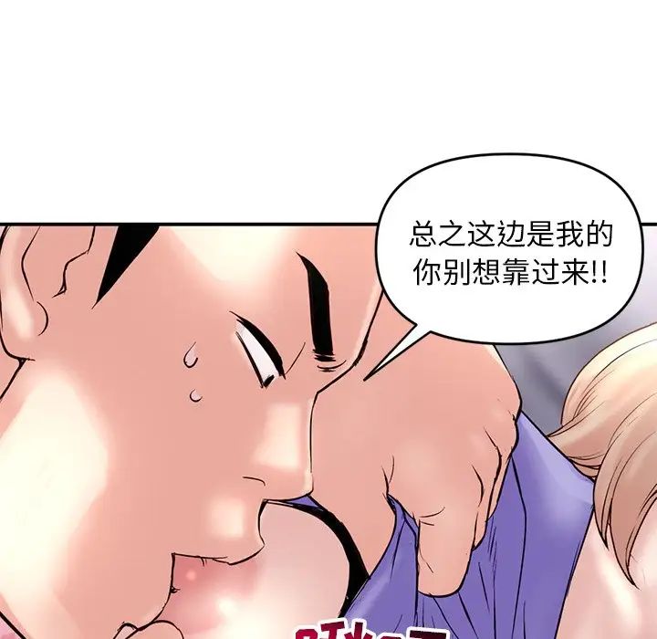 深夜網吧第6話