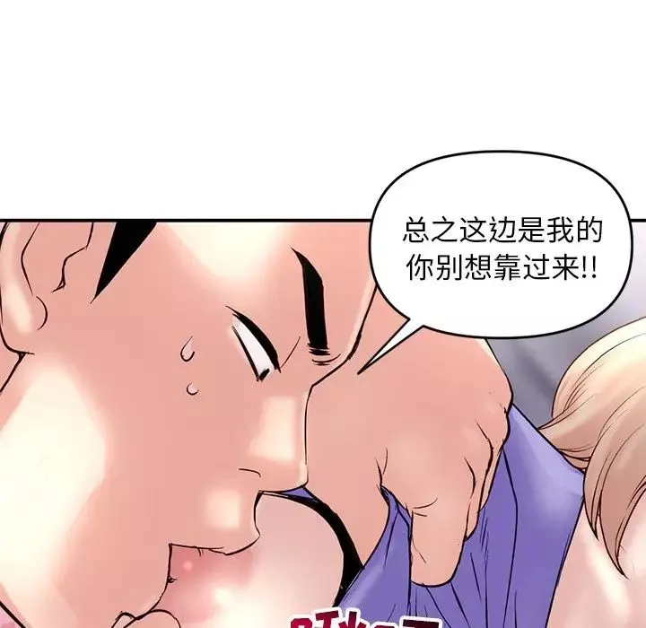 深夜網吧第6話