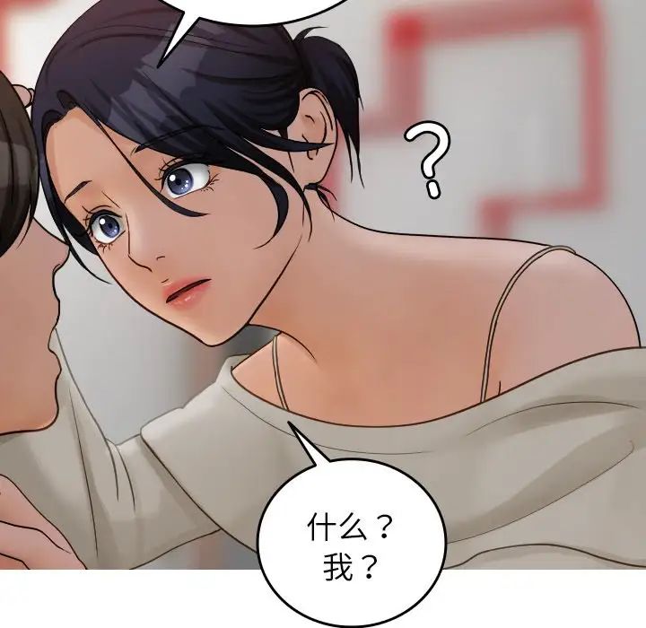 借住教授家第34話
