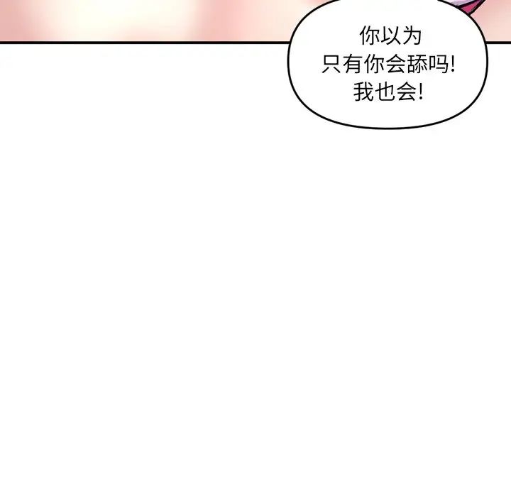 深夜网吧第6话