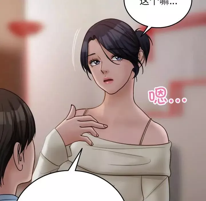 借住教授家第34話