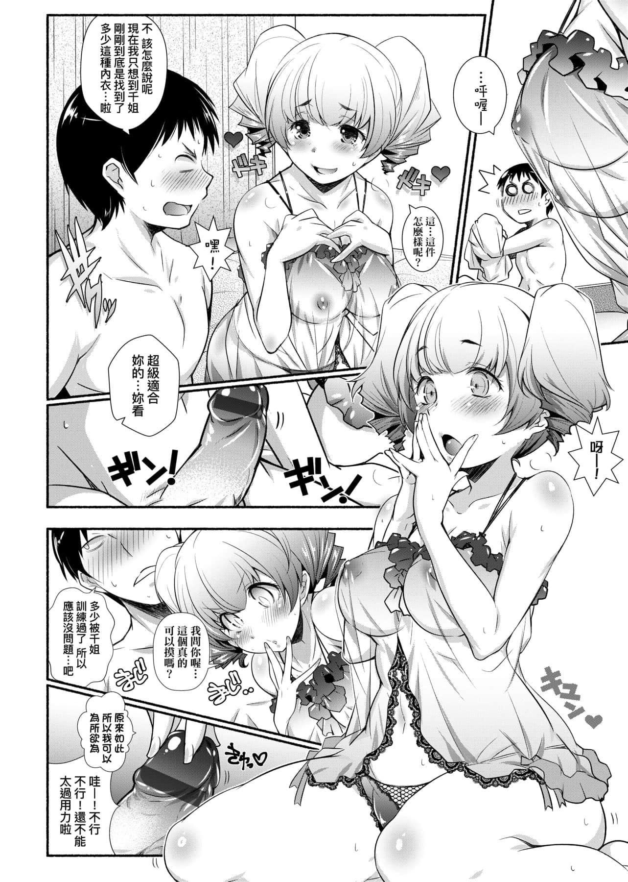 [新井カズキ]となりがHで羡ましいカラ。[中国翻訳][新井カズキ]となりがHで羡ましいカラ。[中国翻訳]