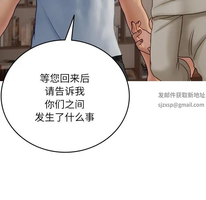 借住教授家第34話