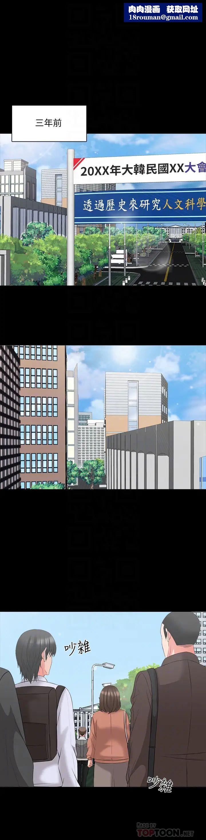 家教老師第40話-鄭佳盈的登場