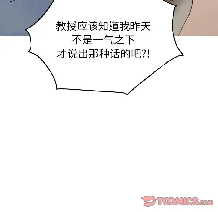 借住教授家第34話