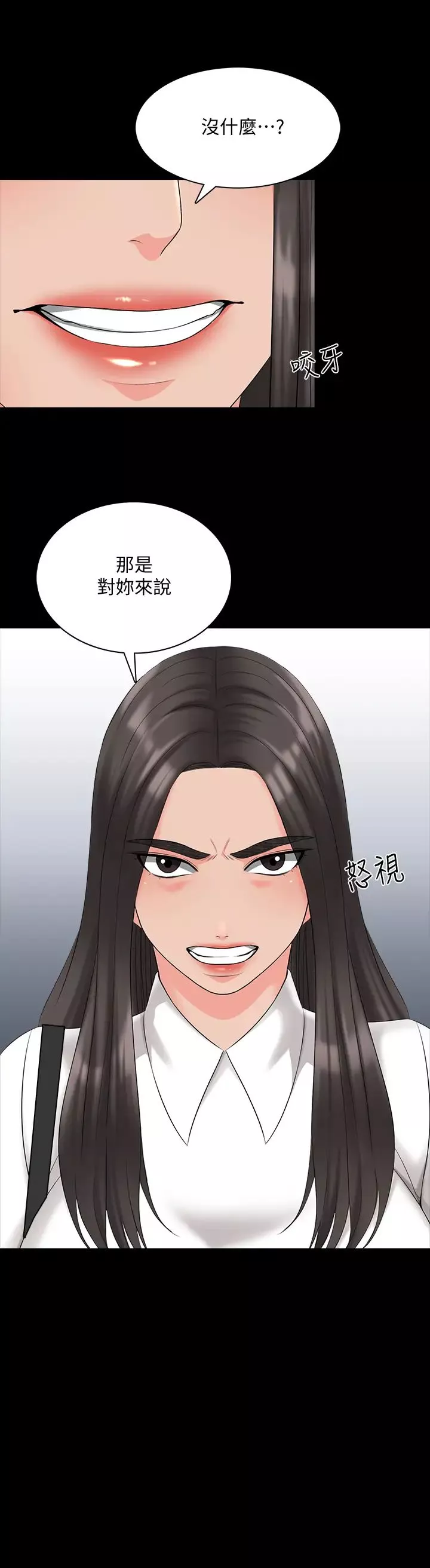 家教老師第40話-鄭佳盈的登場