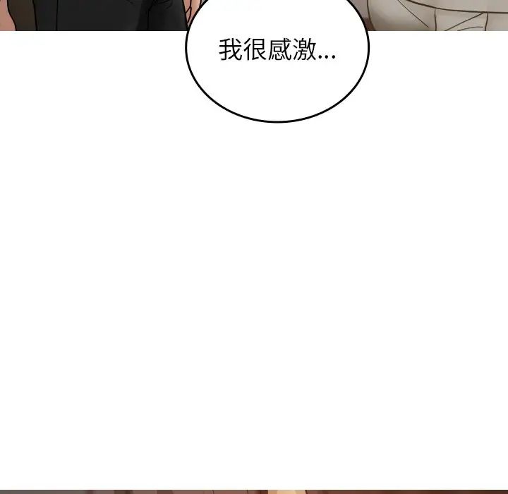 借住教授家第34話