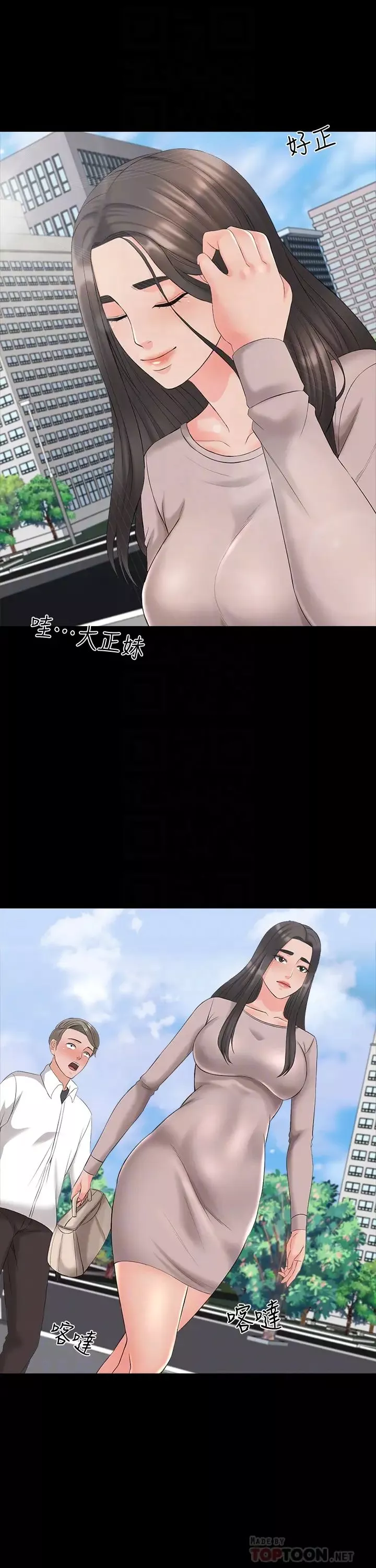 家教老師第40話-鄭佳盈的登場