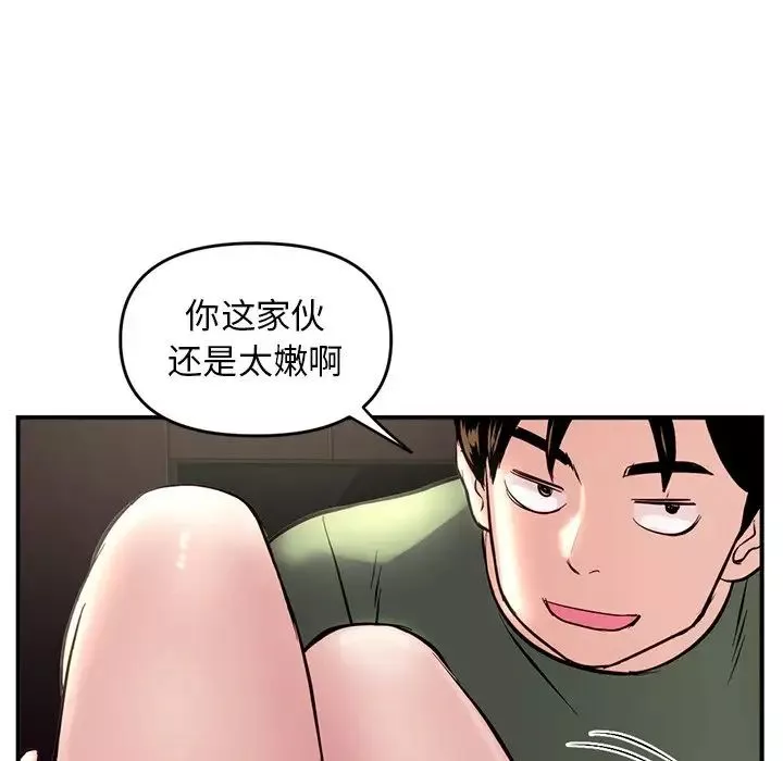 深夜網吧第6話