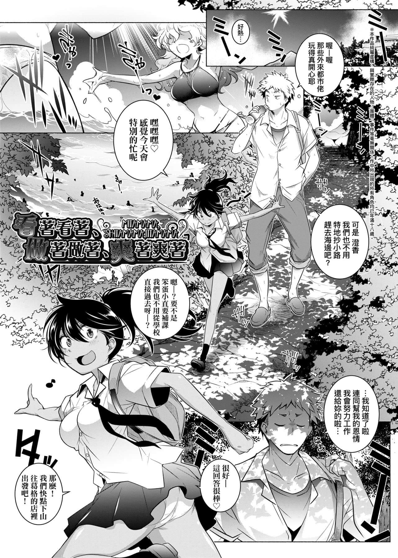[新井カズキ]となりがHで羡ましいカラ。[中国翻訳][新井カズキ]となりがHで羡ましいカラ。[中国翻訳]
