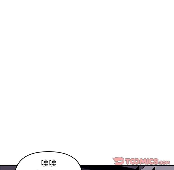 深夜网吧第6话