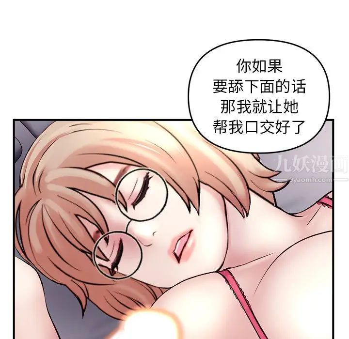 深夜网吧第6话