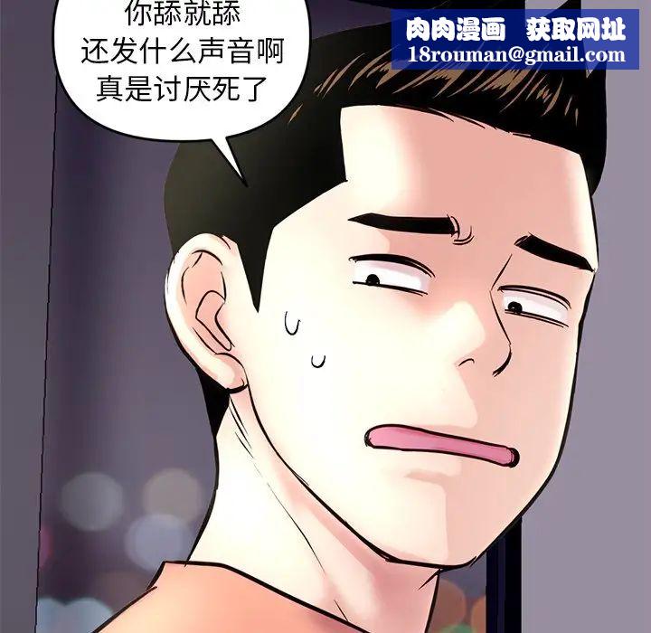 深夜网吧第6话