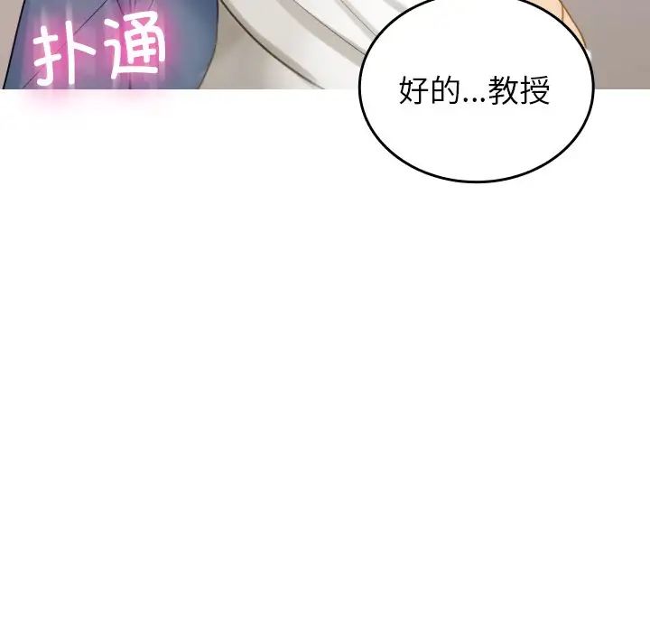借住教授家第34話