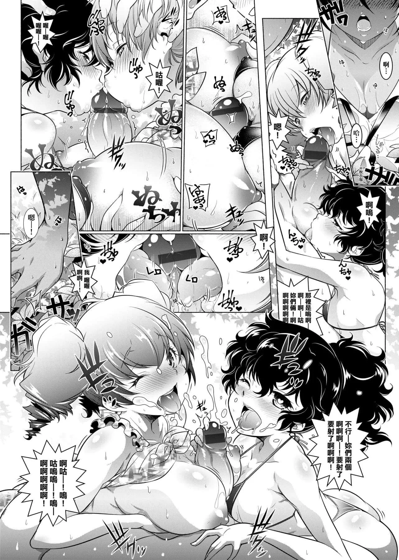 [新井カズキ]となりがHで羨ましいカラ。[中國翻訳][新井カズキ]となりがHで羨ましいカラ。[中國翻訳]
