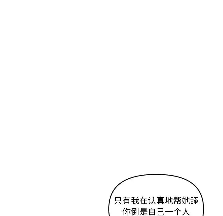 深夜網吧第6話