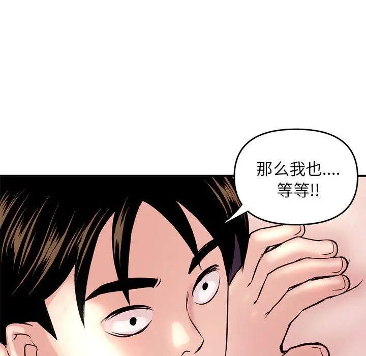 深夜網吧第6話