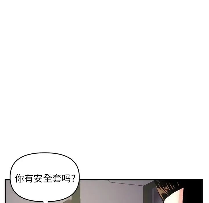 深夜網吧第6話