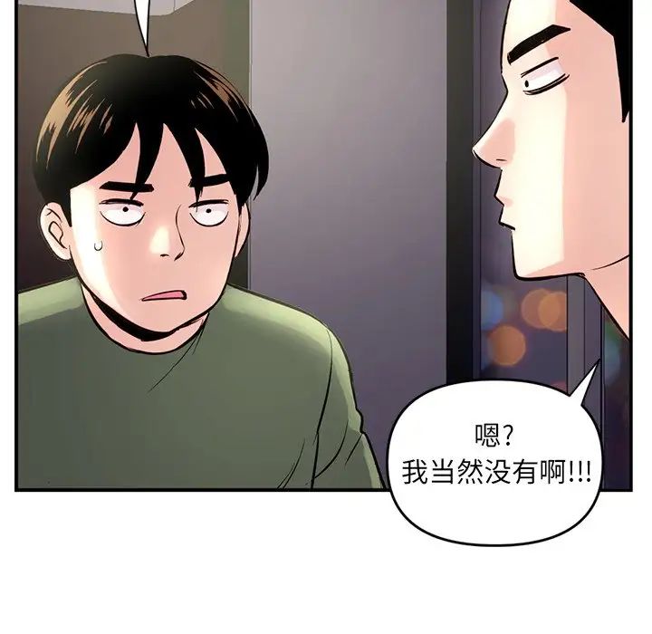 深夜网吧第6话