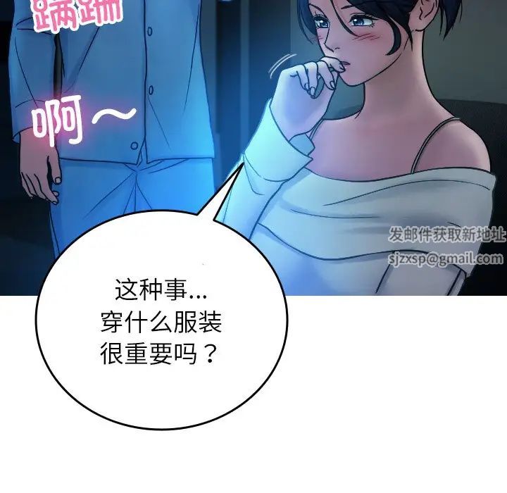 借住教授家第34話