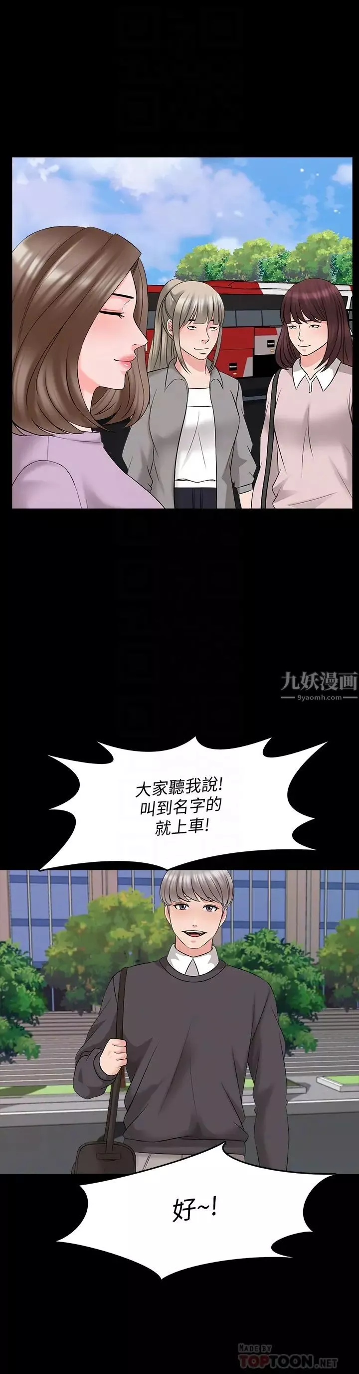 家教老師第41話-老師的過去