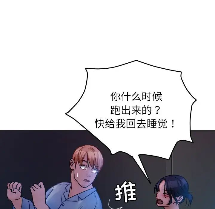 借住教授家第34話