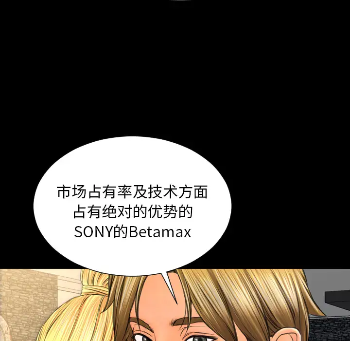 S商店的她第21话
