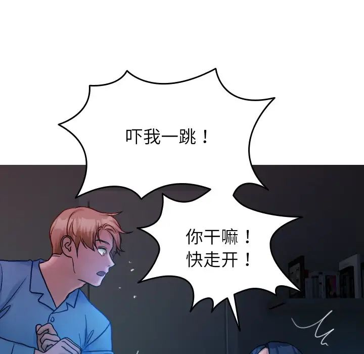 借住教授家第34話