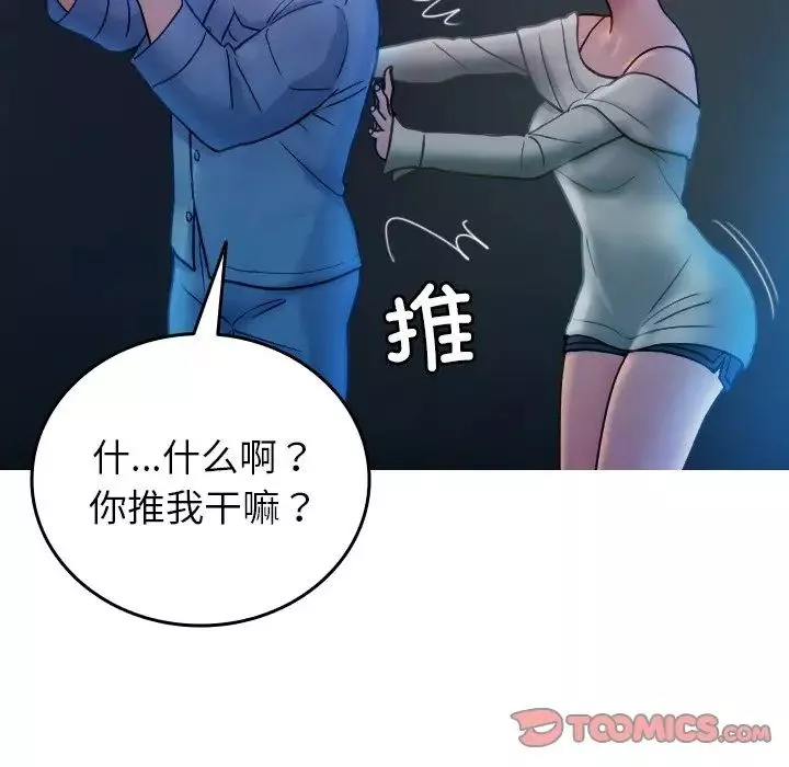 借住教授家第34話