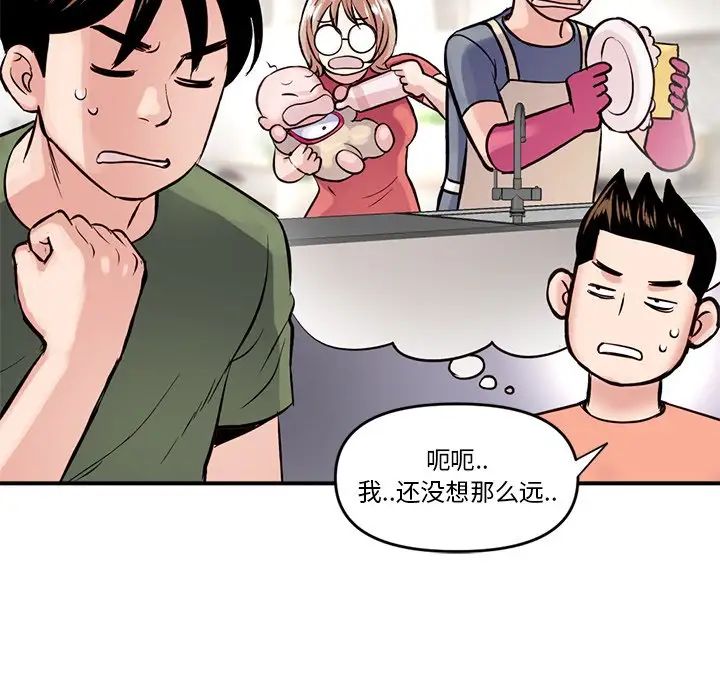 深夜网吧第6话