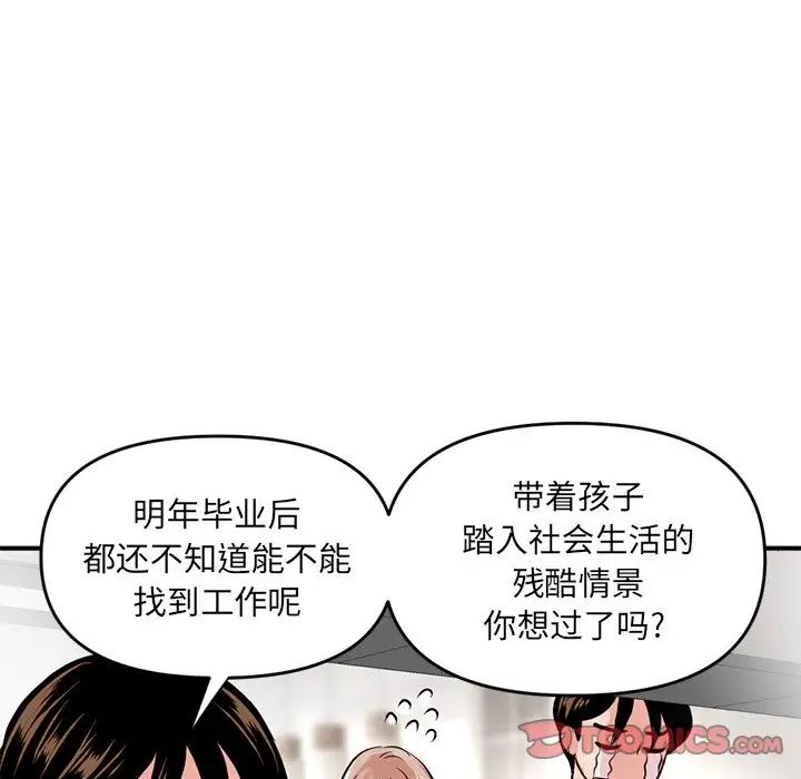 深夜网吧第6话