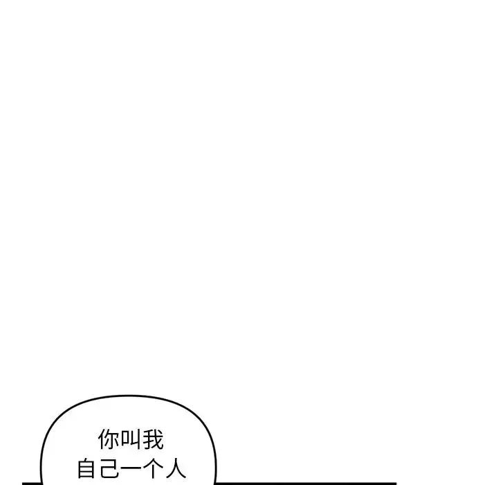 深夜網吧第6話