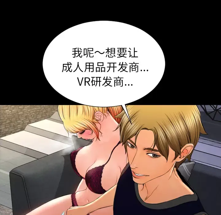 S商店的她第21话