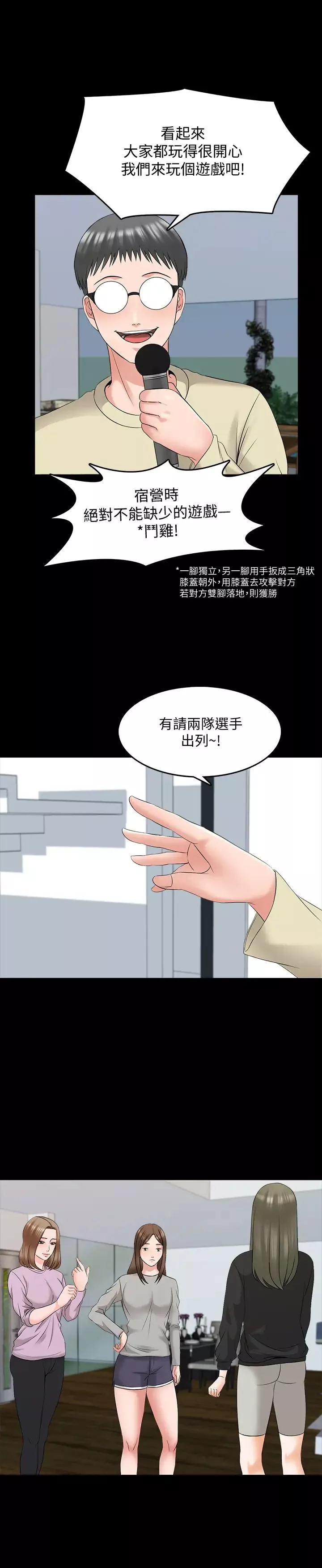 家教老師第41話-老師的過去