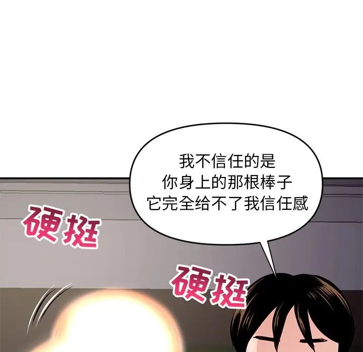 深夜網吧第6話