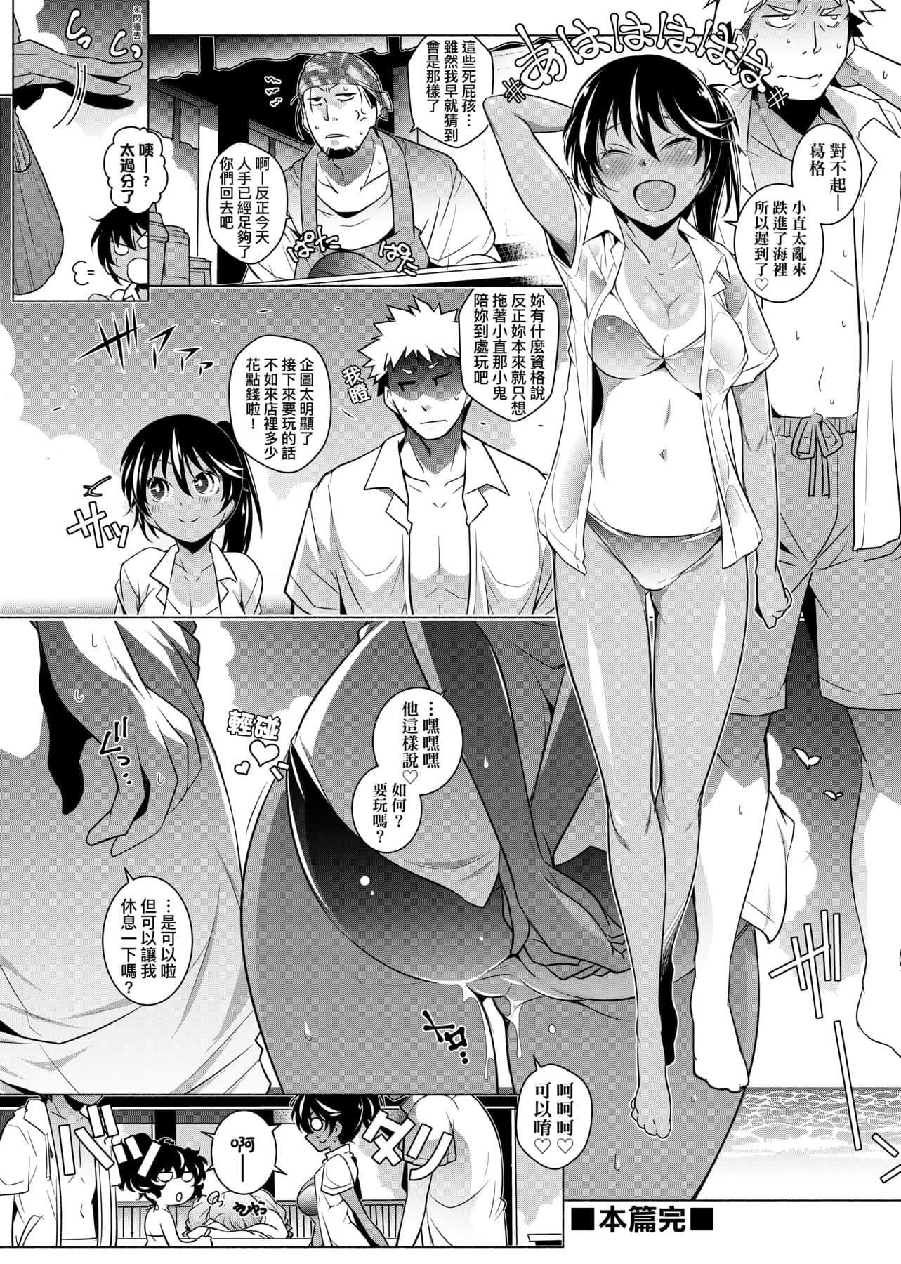 [新井カズキ]となりがHで羨ましいカラ。[中國翻訳][新井カズキ]となりがHで羨ましいカラ。[中國翻訳]