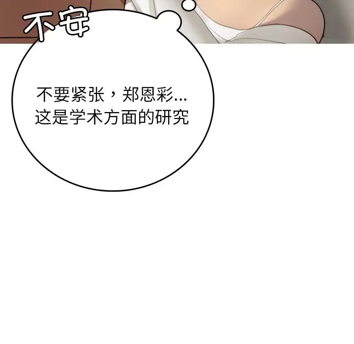 借住教授家第34話