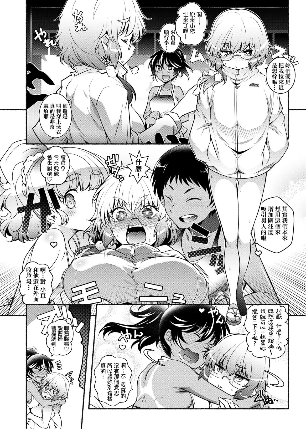 [新井カズキ]となりがHで羡ましいカラ。[中国翻訳][新井カズキ]となりがHで羡ましいカラ。[中国翻訳]