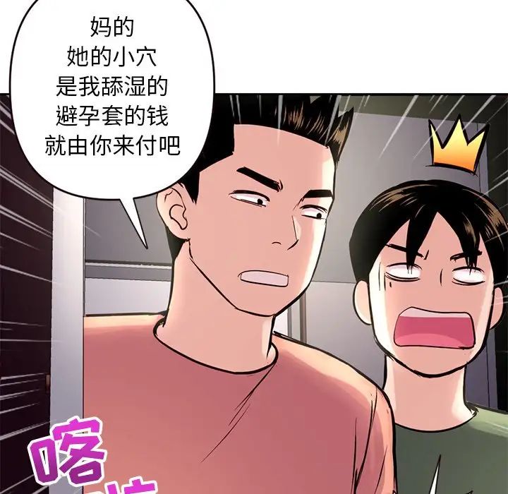 深夜网吧第6话