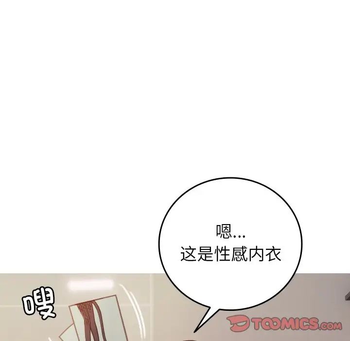 借住教授家第34话