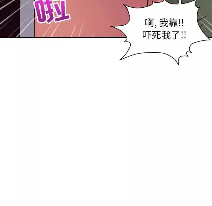深夜網吧第6話