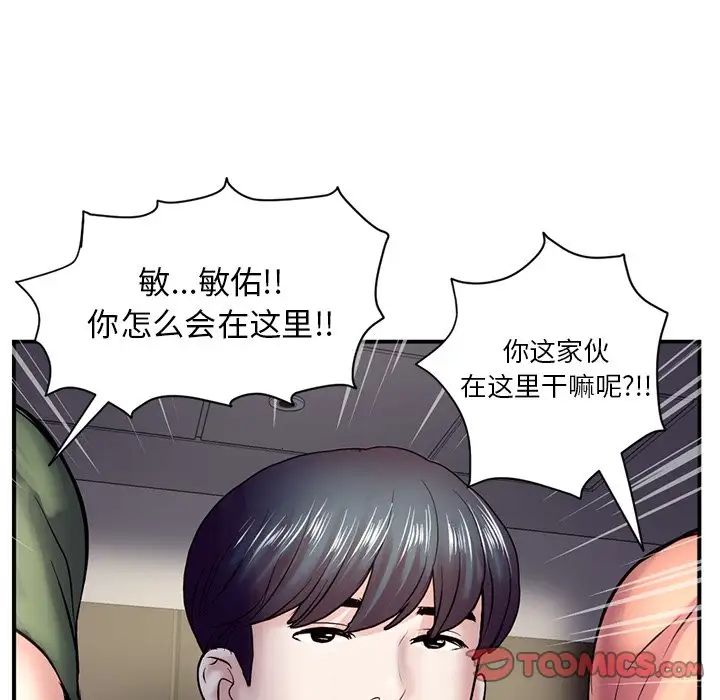 深夜网吧第6话