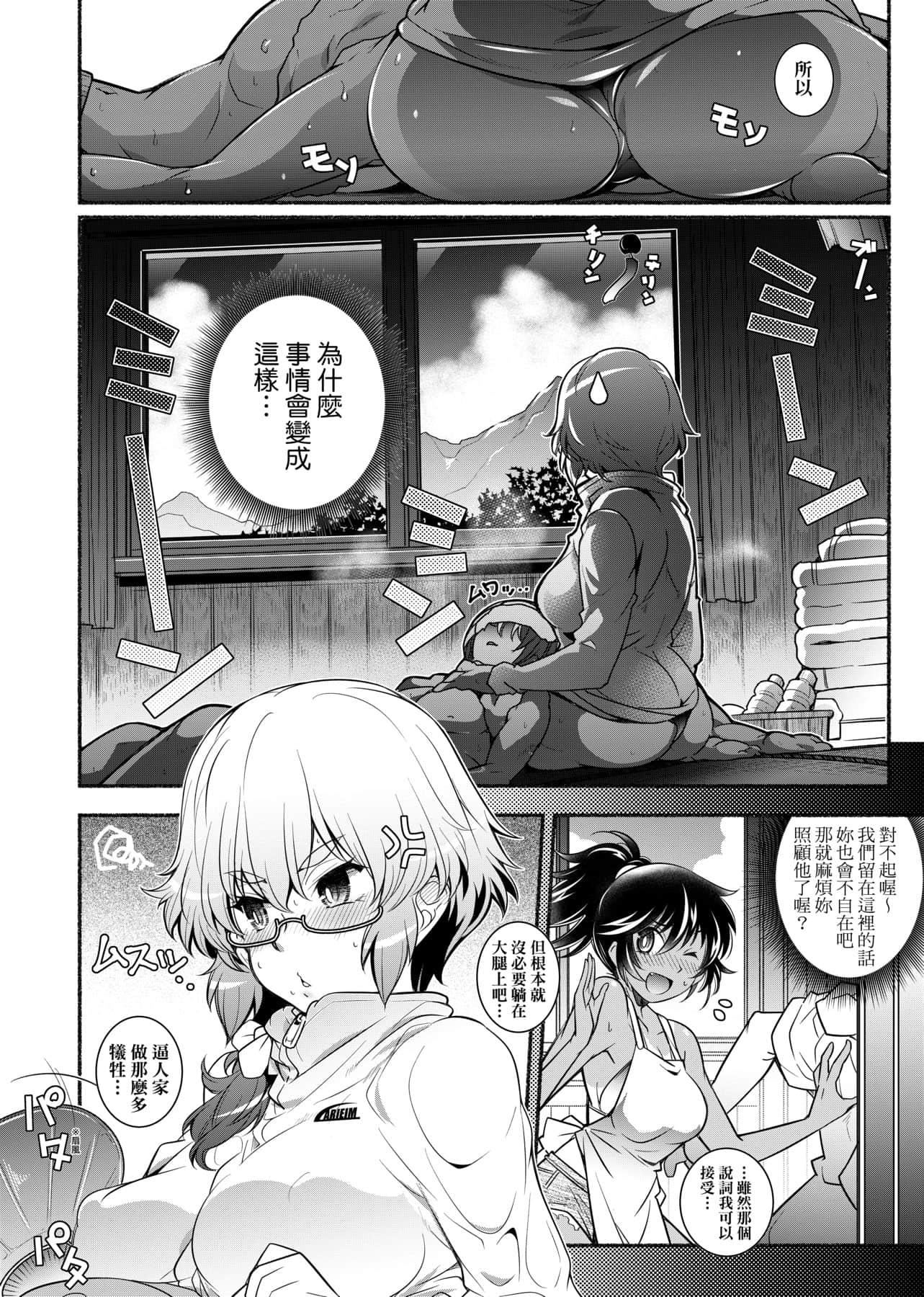 [新井カズキ]となりがHで羡ましいカラ。[中国翻訳][新井カズキ]となりがHで羡ましいカラ。[中国翻訳]
