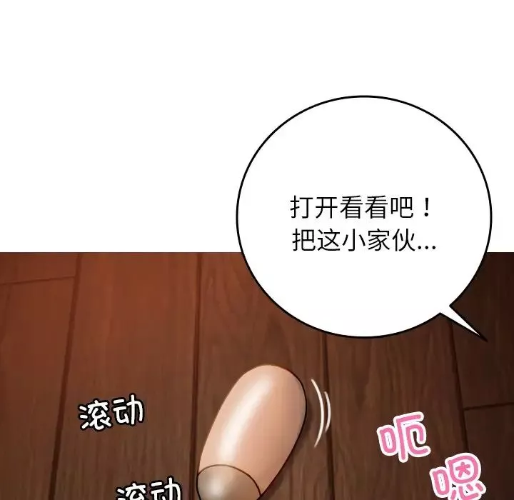 借住教授家第34話