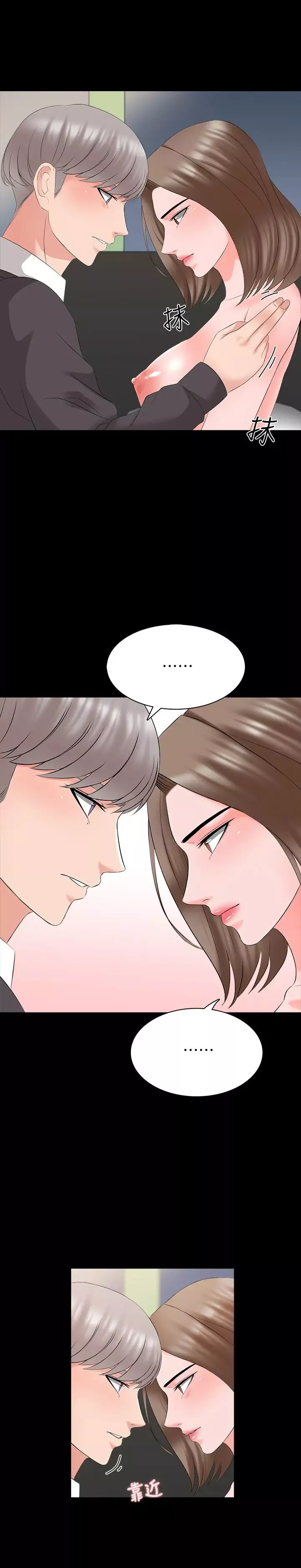 家教老師第41話-老師的過去