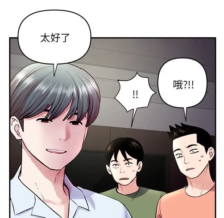 深夜網吧第6話