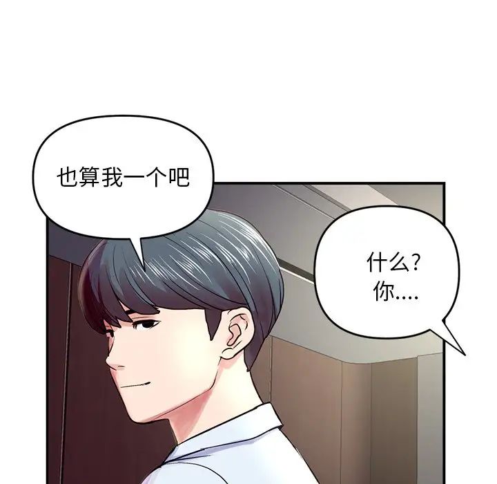 深夜网吧第6话
