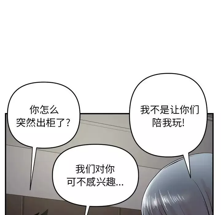 深夜網吧第6話