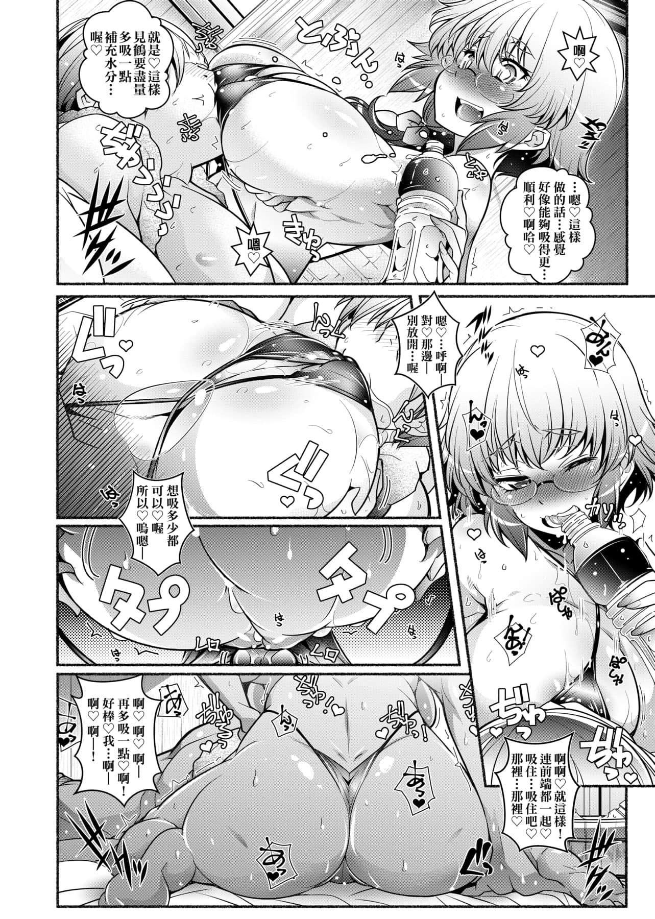 [新井カズキ]となりがHで羨ましいカラ。[中國翻訳][新井カズキ]となりがHで羨ましいカラ。[中國翻訳]
